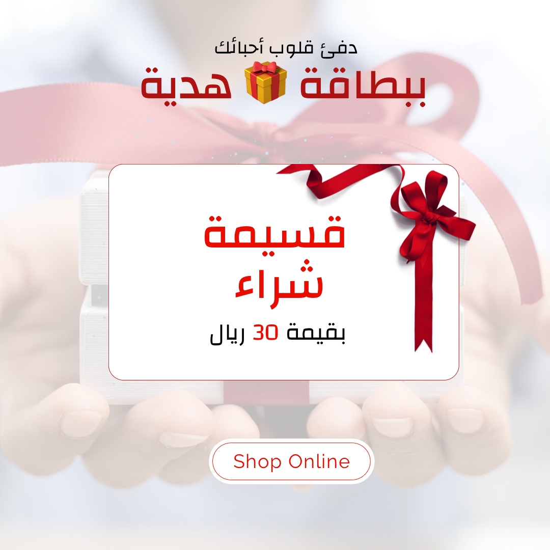 إهداء قسيمة شرائية 🎁.